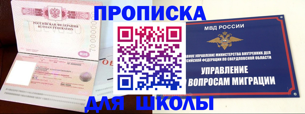 временная регистрация собственник в Давлеканово